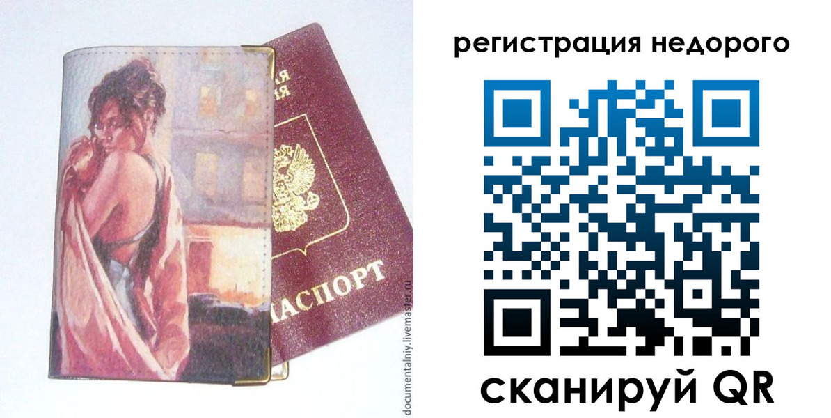регистрация в Ковылкино