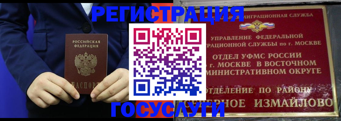 прописка иностранных граждан в Ковылкино