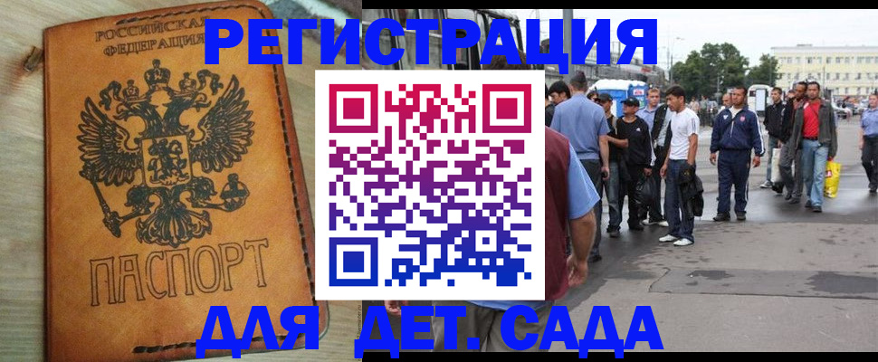 прописка иностранных граждан в Ковылкино
